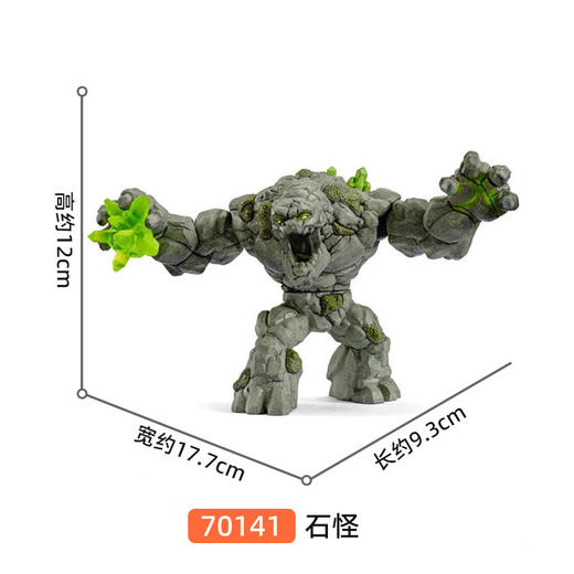 思乐 石怪SCHC70141 商品图1