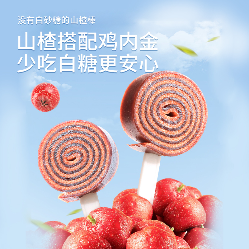 伊威鸡内金山楂卷120g