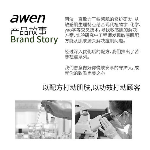【特卖场·依斯卡爆品】awen苦参净肤洗颜乳100ml 商品图4