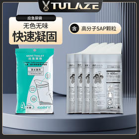 车载应急便携小便神器