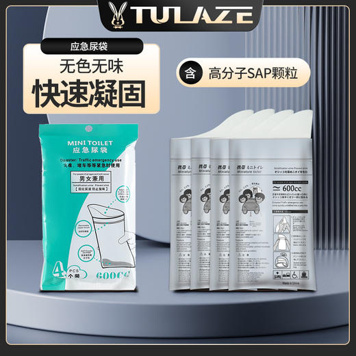 车载应急便携小便神器 商品图0