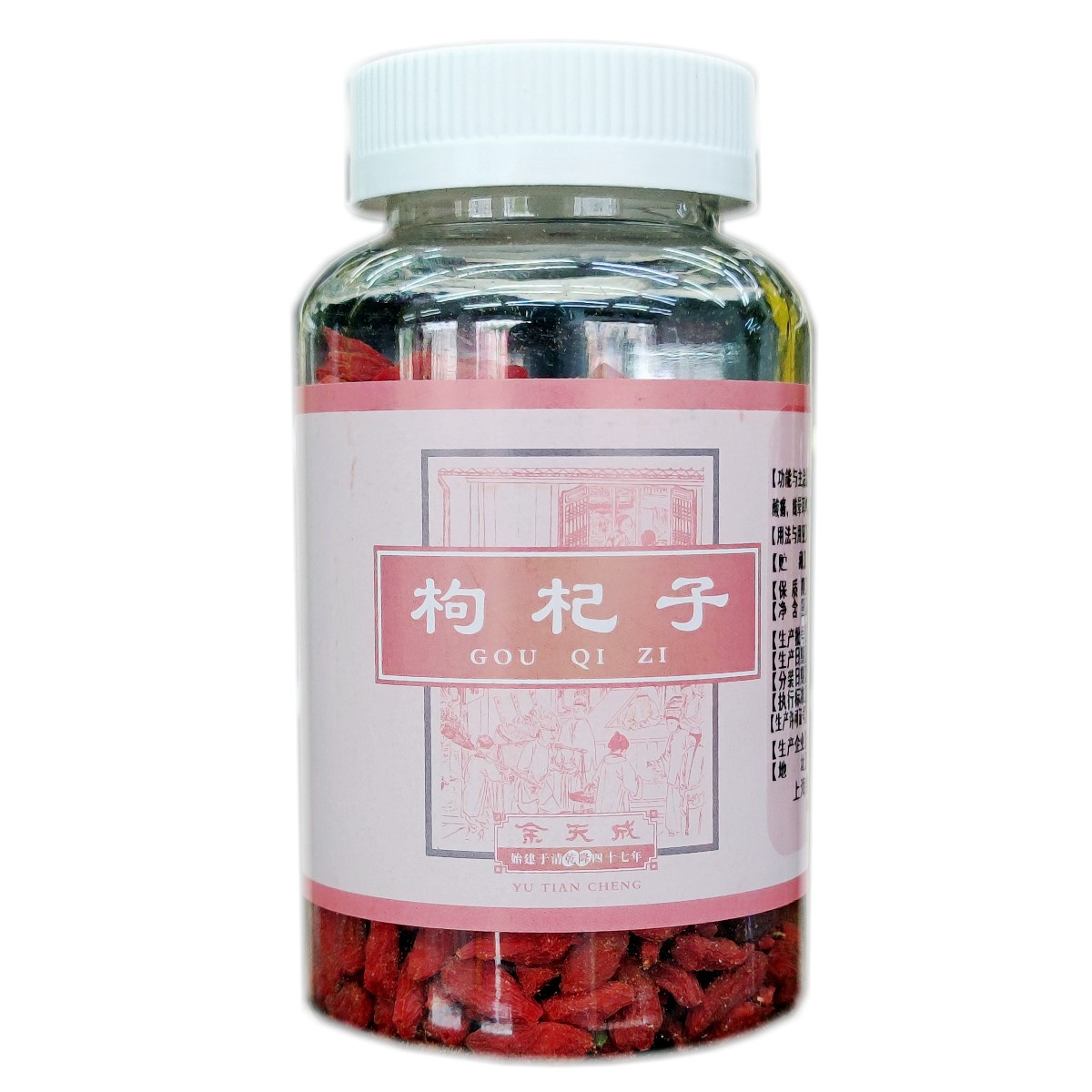 余天成 枸杞子 200克