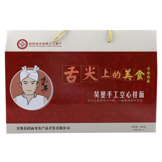 挂面哥手工空心挂面2000克礼盒装 爽滑不浓 口感劲道 商品图5