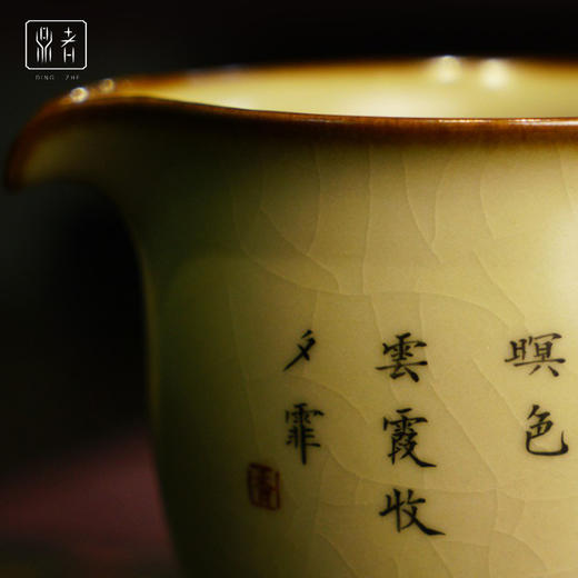 问鼎鼎者汝瓷大茶海（绘画山水）（缺货） 商品图3
