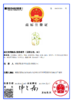 （乡村振兴商品）咸丰土家八宝粥 商品缩略图4