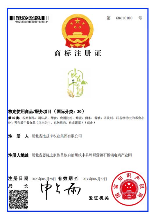 （乡村振兴商品）咸丰土家八宝粥 商品图4
