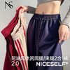 2024SS3【NICESELF】升级版2.0阿迪风休闲阔腿/束腿2合1裤 商品缩略图0