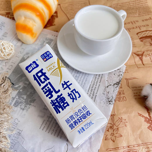 适合乳糖不耐受人群贵州特产山花低乳糖牛奶220ml*10盒礼盒装贵州老字号 商品图3