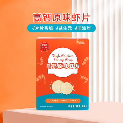 伊威高钙原味虾片32g 商品图0