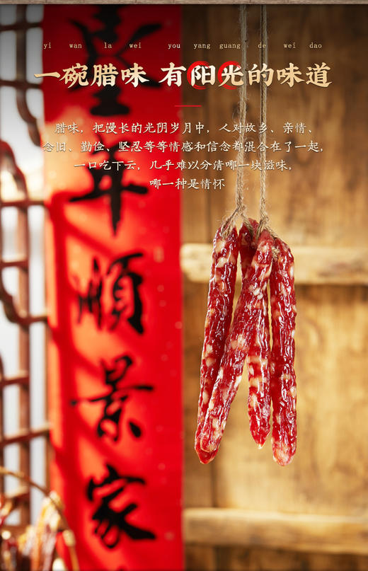 经典腊肠 商品图11