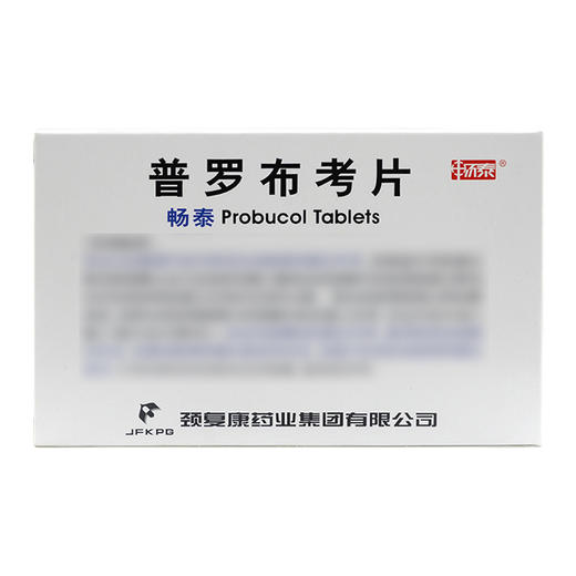 畅泰,普罗布考片【0.25g*8片*3板】颈复康药业 商品图2