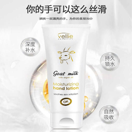 珐埃莉山羊奶护手霜 100ml （新） 商品图3