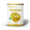 养倍优有机纯驼乳粉2罐 双益奶源 四倍高钙 商品缩略图2