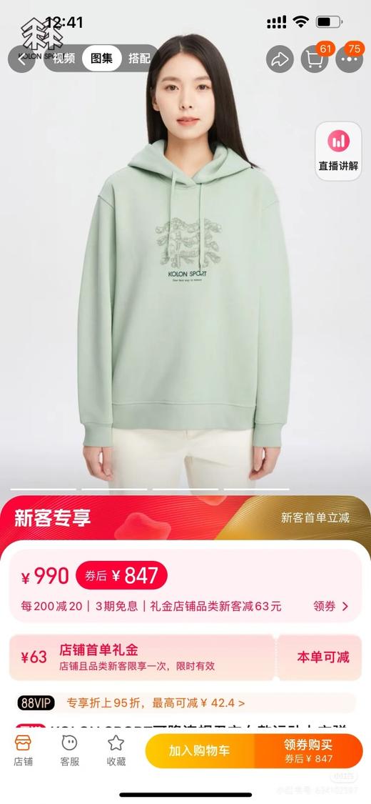 点此购买 可隆春秋季女子时尚连帽涂鸦卫衣 ly 296710 商品图8