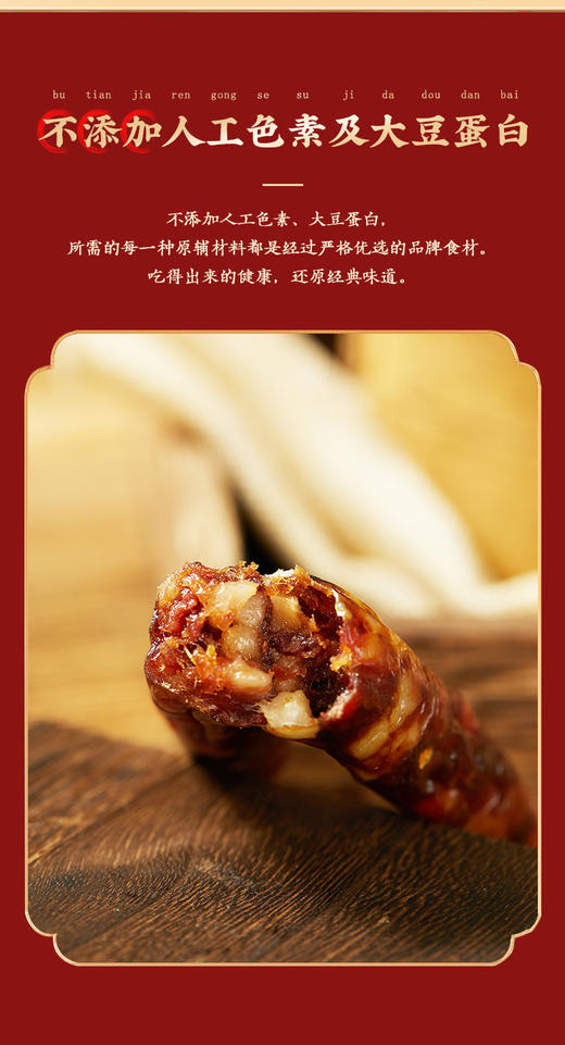 鸭肝腊肠 商品图3