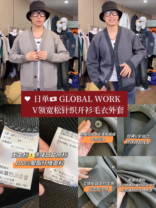 GLOBAL WORK V领宽松针织开衫毛衣外套（波哥穿M） 商品图0