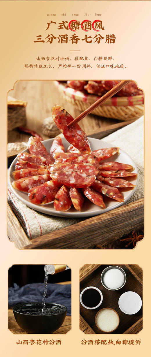 冬菇腊肠230g 商品图2