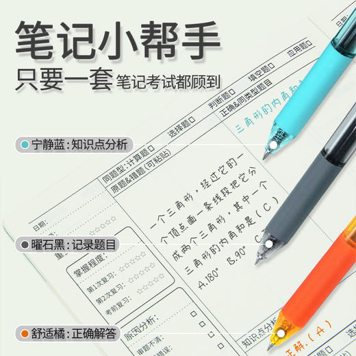千千圈速干5G顺滑书写中性笔 多种颜色笔记考试大容量0.5mm中性笔 商品图1