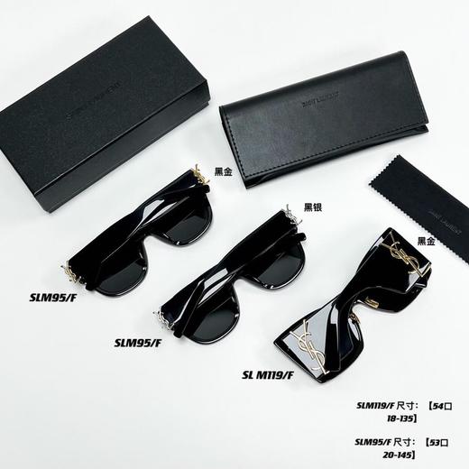 圣罗兰2023款墨镜SLM119/F➕SLM95/F两个*推荐 （AN） 商品图1