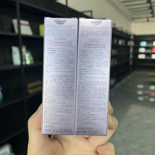 欧莱雅·玻尿酸水光充盈系列水乳乳套组 商品图1