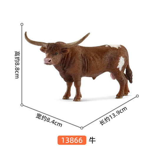 思乐 牛SCHC13866 商品图1