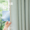 【悦尔】金蝉柔和雪尼尔浮雕肌理窗帘 商品缩略图1