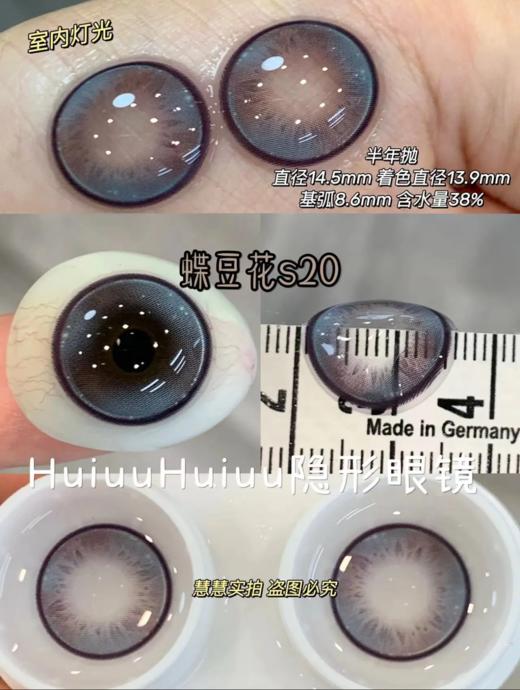 【大直径半年抛】SKEYE-甜品系列-瑞士卷/可丽饼/冰奶糕/蝶豆花-14.5mm【半年抛 0-800度 无525/575】 商品图5