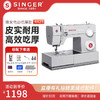 【胜家缝纫机】胜家家用缝纫机4423 电动吃厚多功能锁边 商品缩略图0