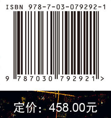 SDGSAT-1卫星微光城市群组图 商品图4