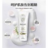 珐埃莉山羊奶保湿洗面奶 120ml（新） 商品缩略图2