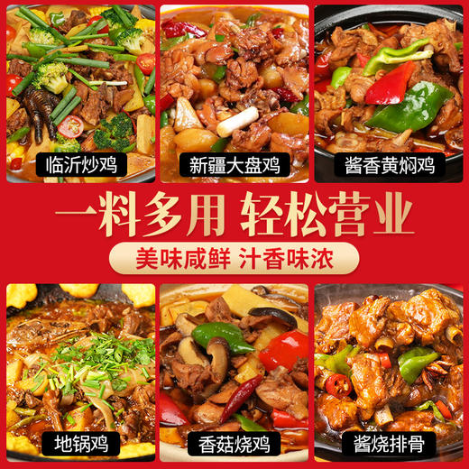 【新品尝鲜】原味炒鸡酱 商品图4