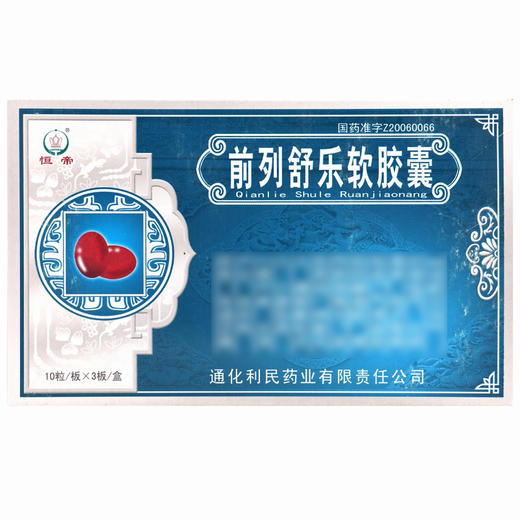 前列舒乐软胶囊【0.6g*30粒】 商品图2