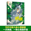 新时代好少年心理健康成长系列  我想成为你的骄傲 2023年12月童书 9787117353878 商品缩略图2