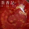 茶香记 岩墨山房大漆壶承干泡盘茶盘大漆工艺红金贵气茶桌零配 商品缩略图2