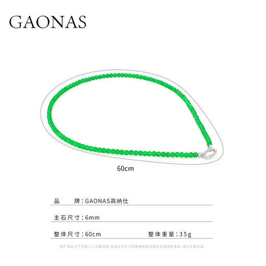 GAONAS 坠链均925银合成锆石时尚国潮高奢气质绿色珠项链10750XG 商品图3