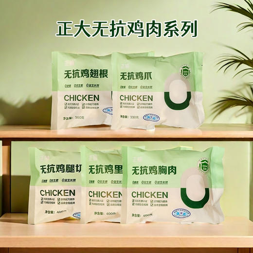 正大-无抗鸡肉系列330-400g【多部位 】 商品图5