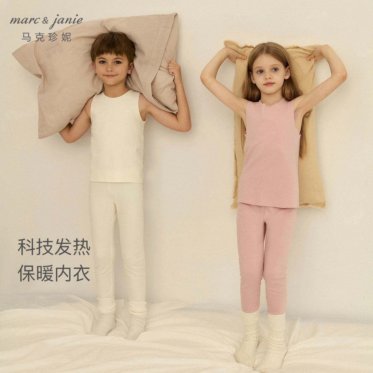 【科技发热】马克珍妮宝宝秋冬新款男女童无骨内衣背心上衣241582
