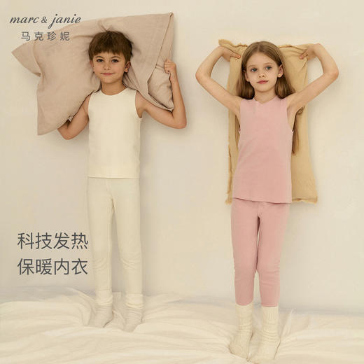 【科技发热】马克珍妮宝宝秋冬新款男女童无骨内衣背心上衣241582 商品图0