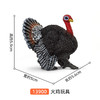 思乐 火鸡玩具SCHC13900 商品缩略图1