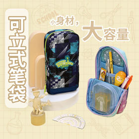 麦思考小学生多功能竖式笔袋大容量牛津皮蓝色粉色便捷拉链文具袋