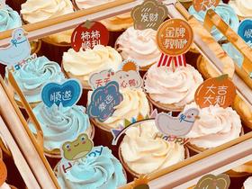 祝福满满杯子蛋糕（9个/盒）