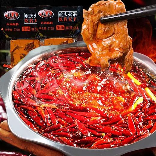 重庆特产 柱头 火锅底料 270g袋装 麻辣牛油 商用免炒一料多用 商品图1