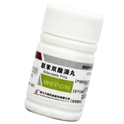 扶健,联苯双酯滴丸【1.5mg*250丸】 商品图4