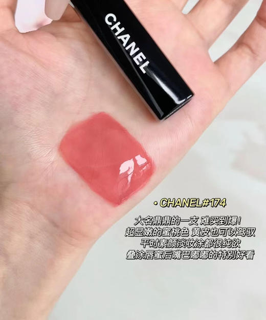 专柜450 香奈儿 Chanel 香奈儿双头唇釉 持久显色 商品图4