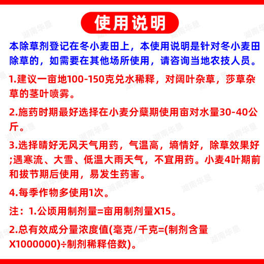 56%2甲4氯钠二甲四氯钠水稻小麦玉米地水花生节节草专用除草剂 商品图5