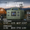 京东京造【1度电1800W大功率轻松带动】快充移动户外电源220V自驾露营野营便携停电车载冰箱应急储能电池 /数码 /数码配件 /储能/户外电源 商品缩略图5