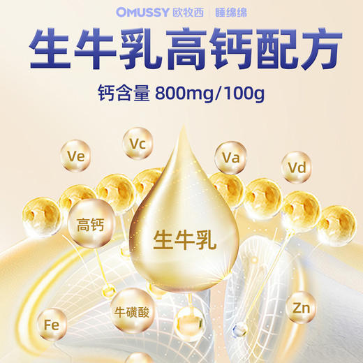 【轻松睡好觉】酸枣仁牛奶粉 药食同源 0蔗糖 高钙配方 睡前一杯 轻松晚安 商品图3