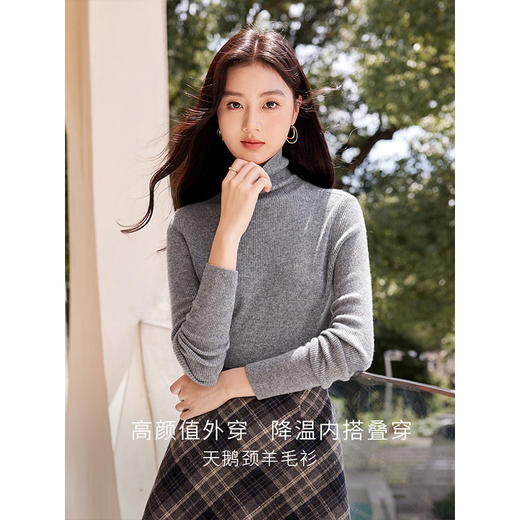 【年货节】熙世界堆堆领*羊毛衫秋冬2025新款修身内搭针织打底高领毛衣 商品图1