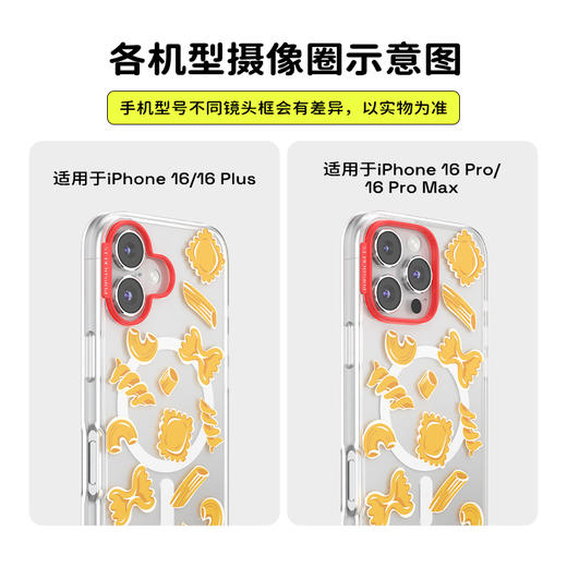 【海岸一日】意面派对 POPCASE手机壳 MagSafe Popcase磁吸款 黄色 食物 拼贴 iPhone 15/14/13 商品图2