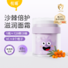 悦哺宝宝面霜婴幼儿舒缓保湿霜新生儿秋冬温和面霜 商品缩略图0
